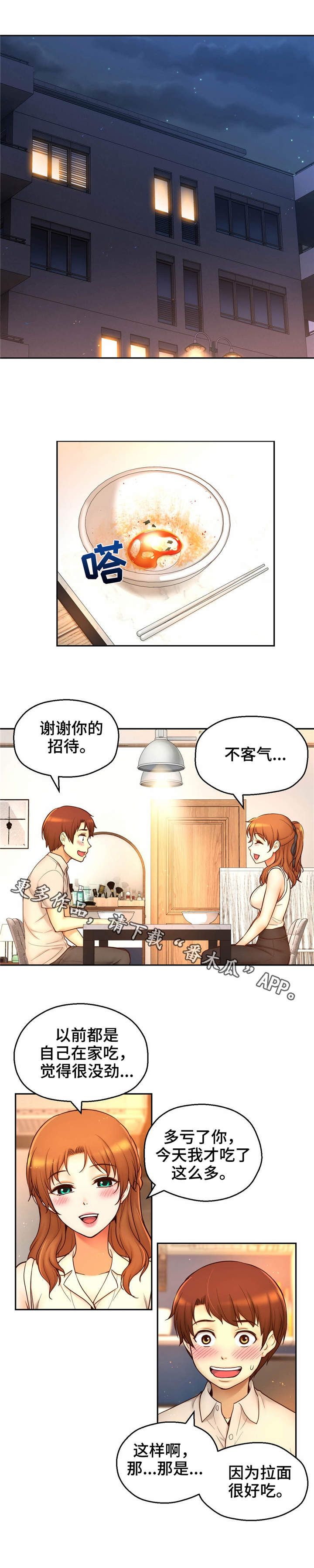 第35章：邀请2