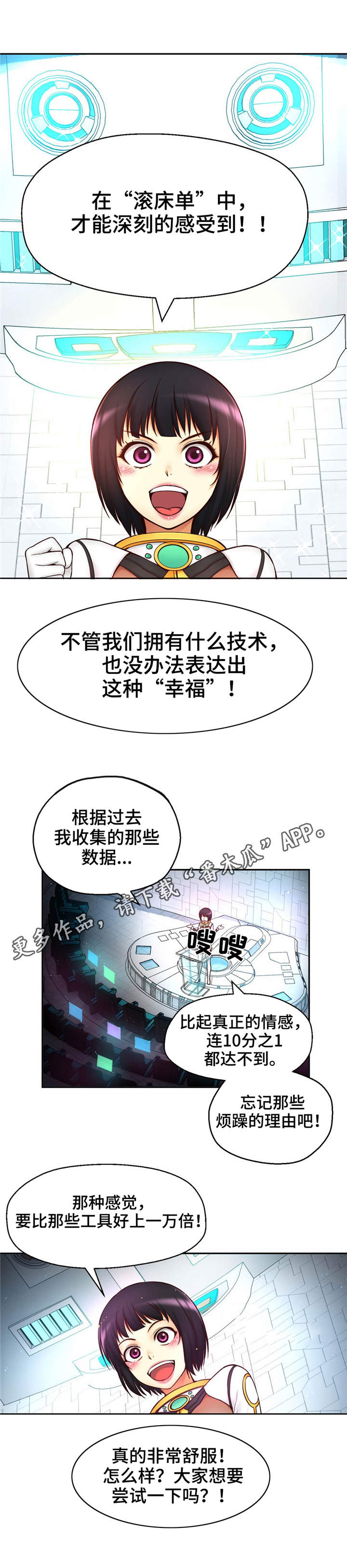 第38章：爱的结晶4
