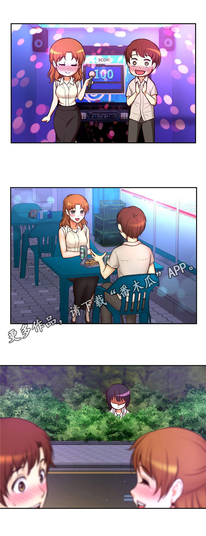 第34章：约会5