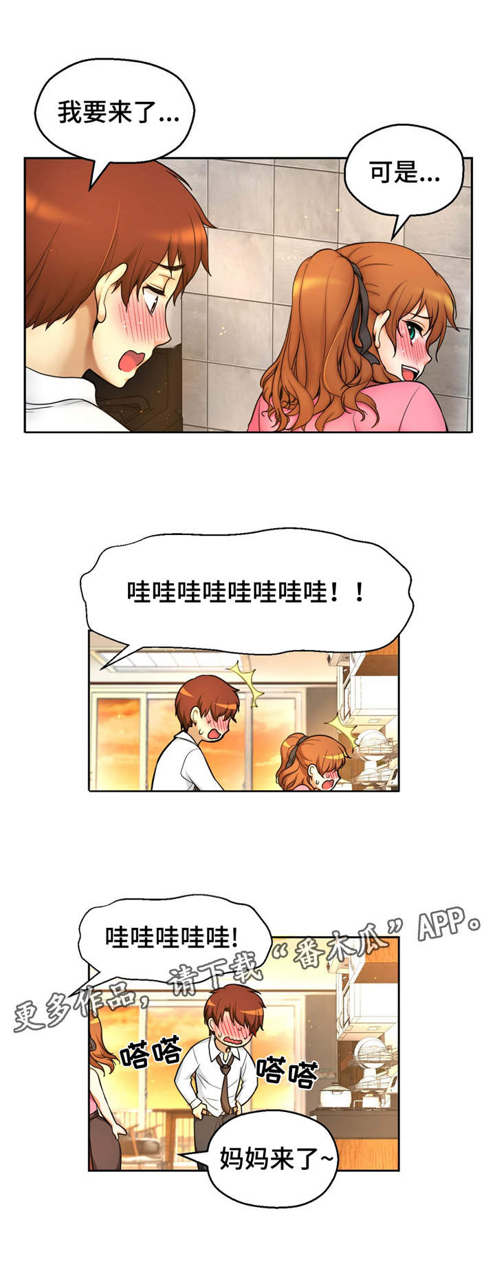 第38章：爱的结晶11