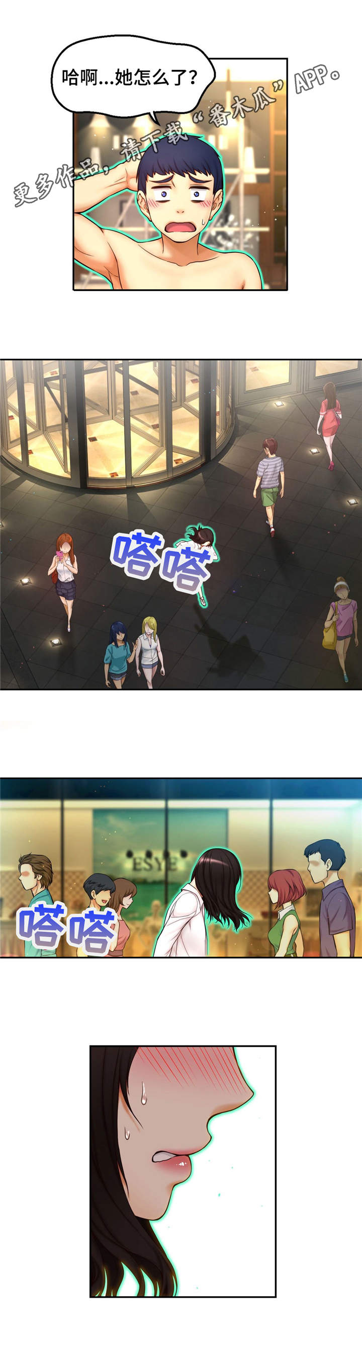 第8章：隔阂7