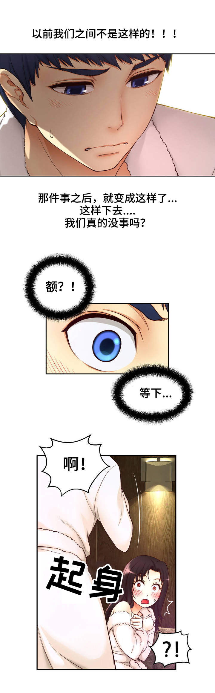 第2章：创伤0