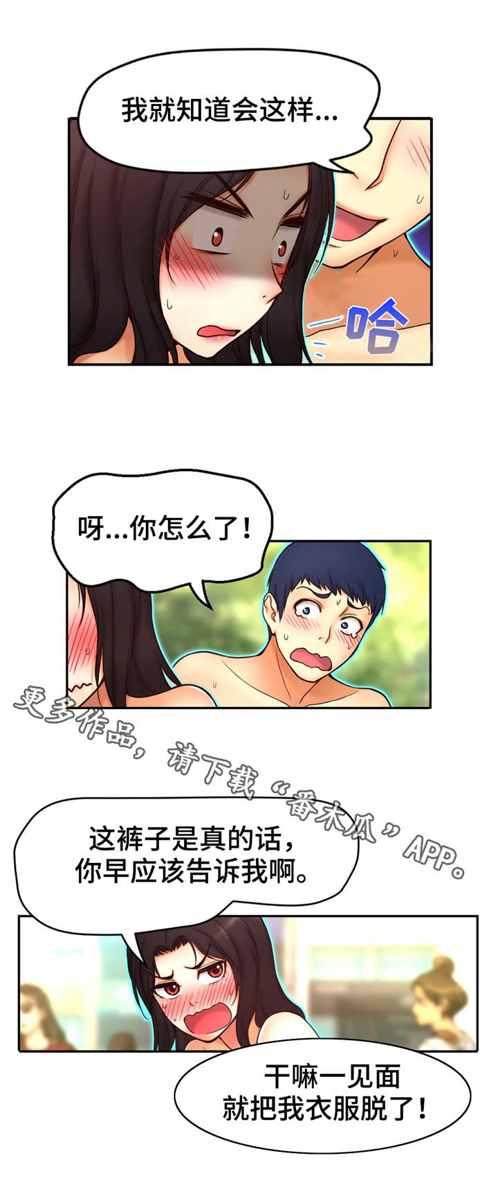第4章：透明人7