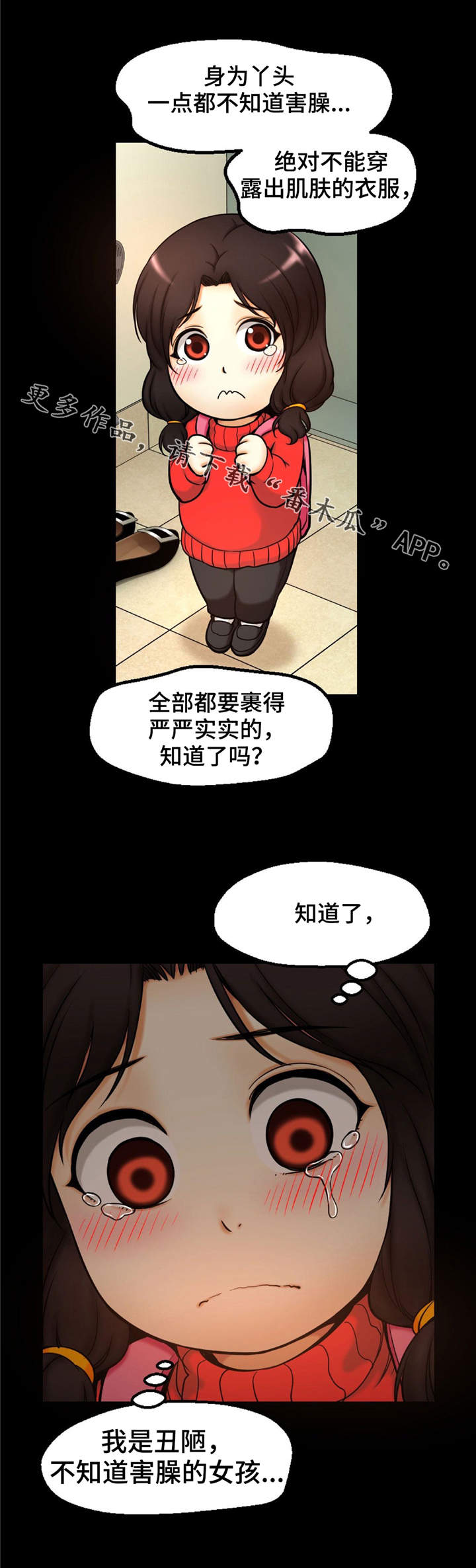 第5章：犯人11