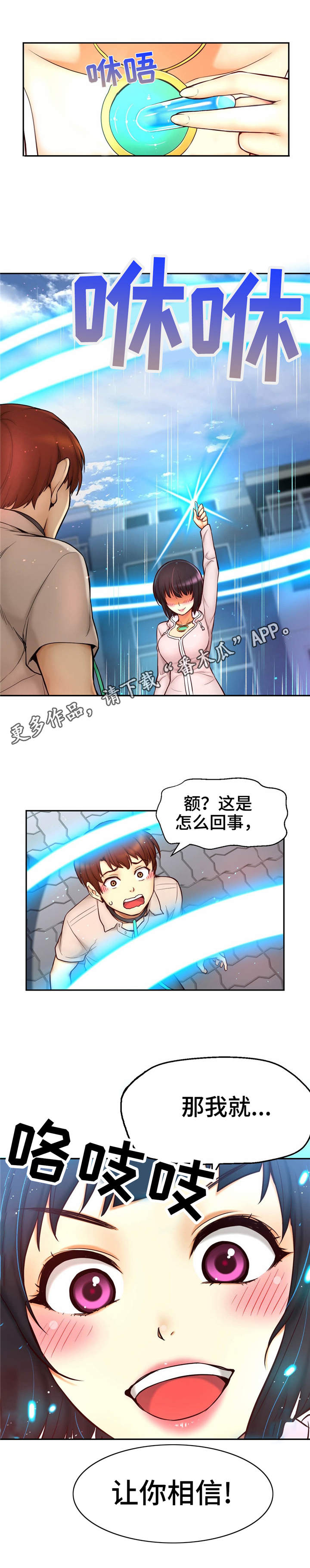 第27章：瞬间移动5