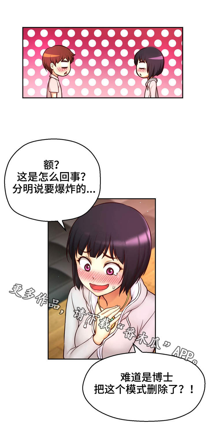 第31章：虚惊一场2