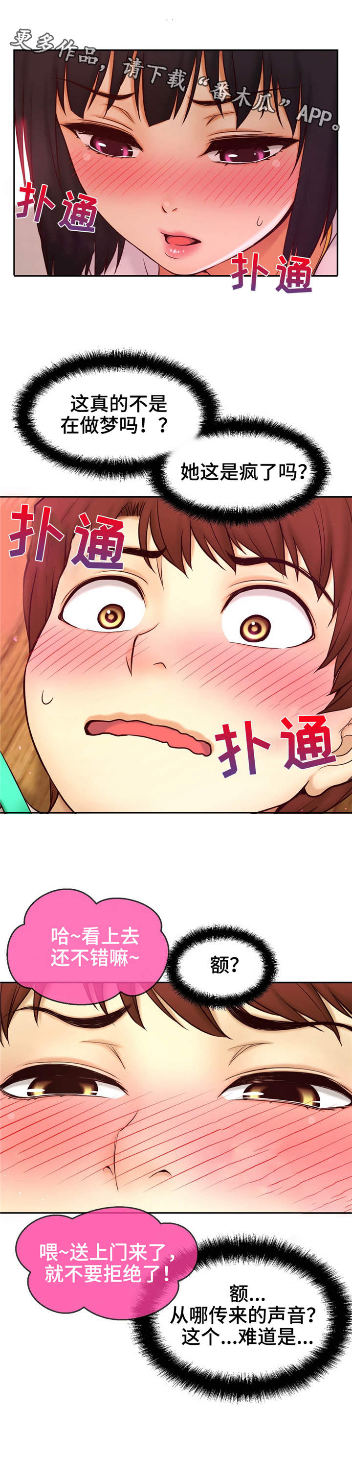 第24章：爱情锁链4