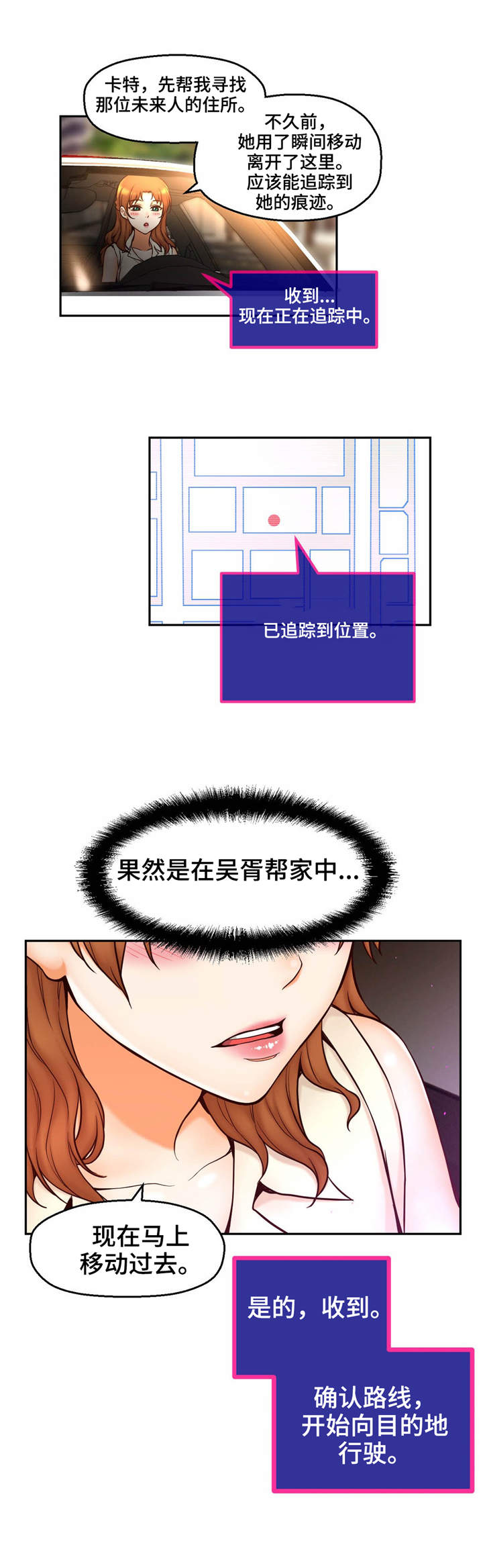 第30章：真实身份9