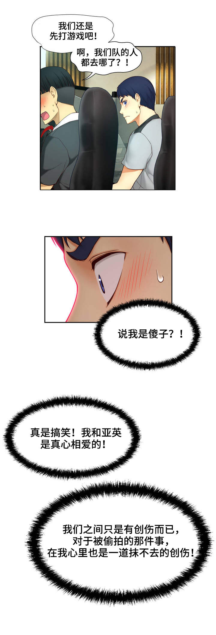 第2章：创伤11
