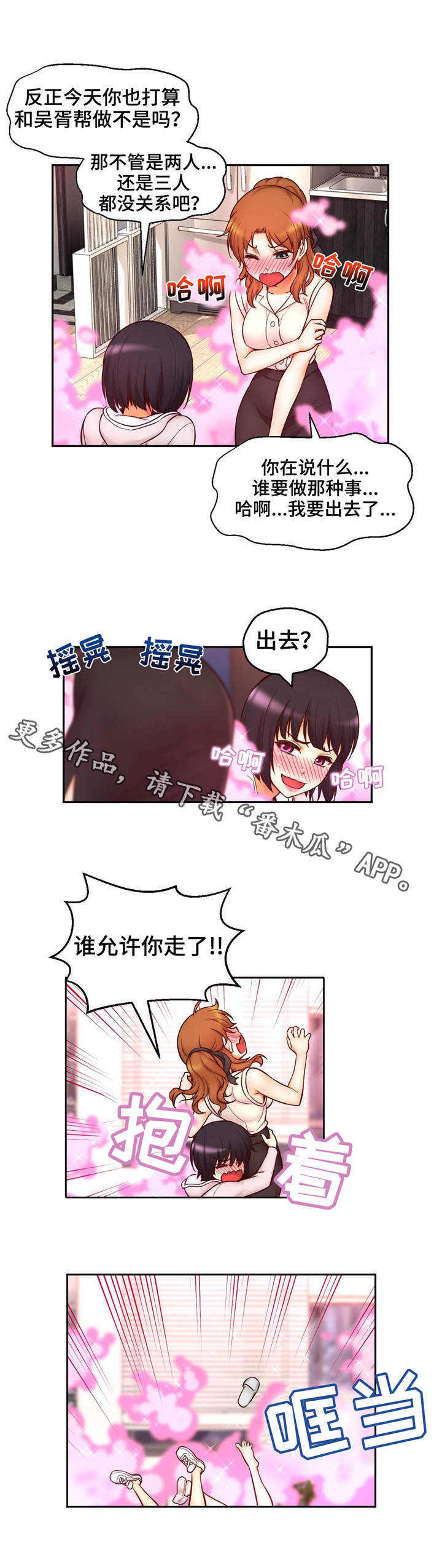 第36章：正面出击8