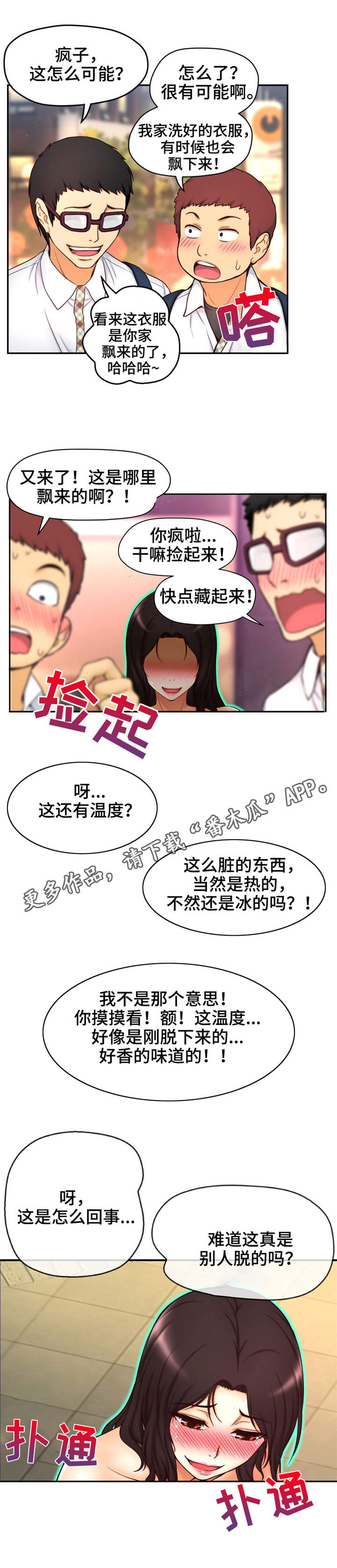 第9章：无法控制2