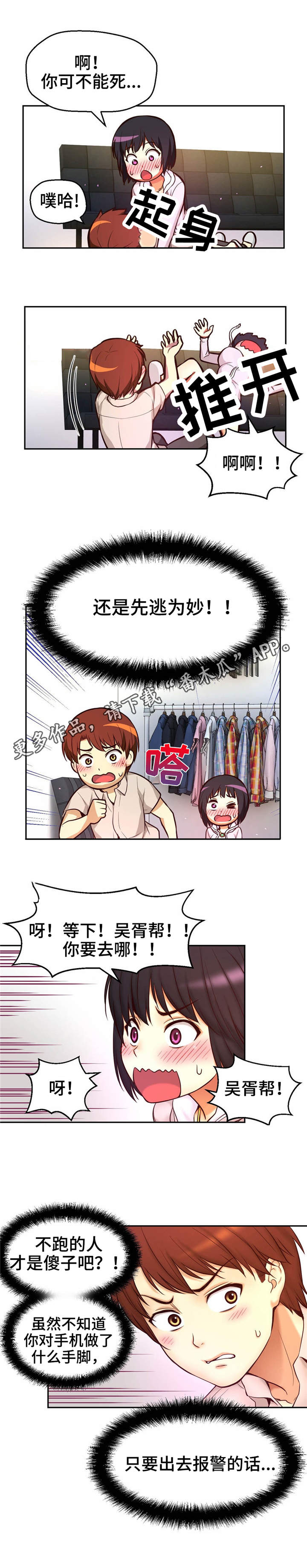 第23章：突然闯入9