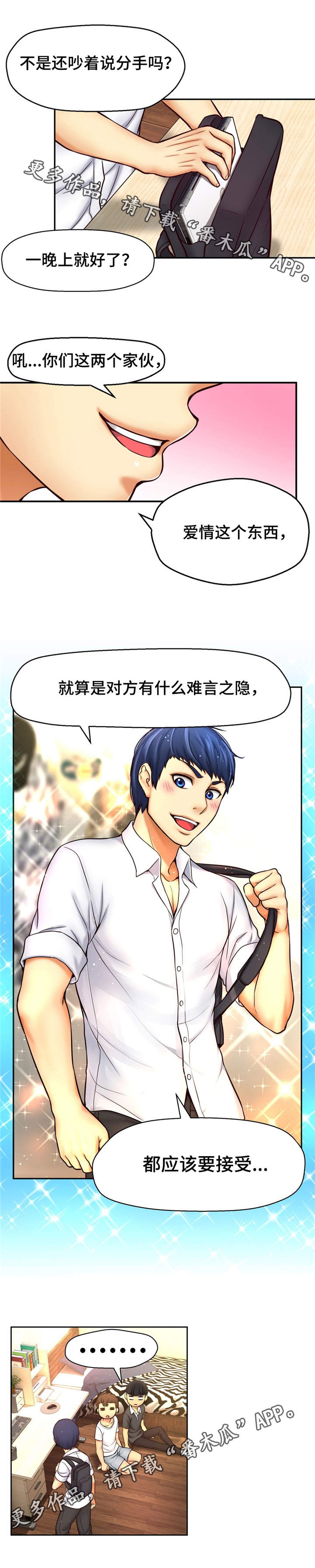 第12章：校园怪谈2
