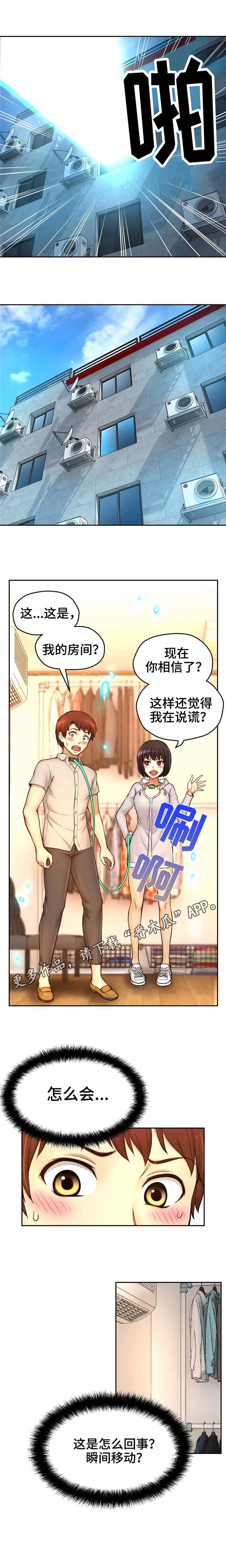 第27章：瞬间移动7