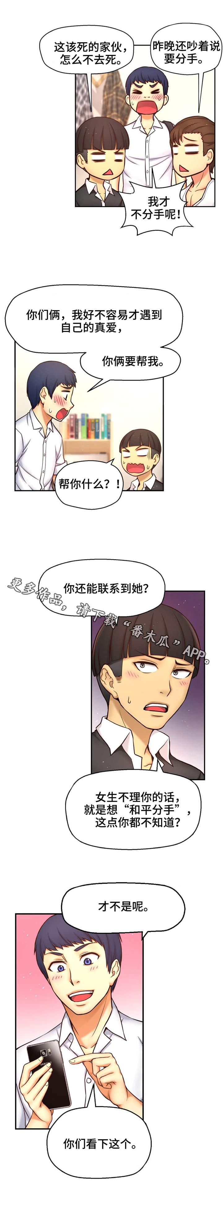 第12章：校园怪谈3