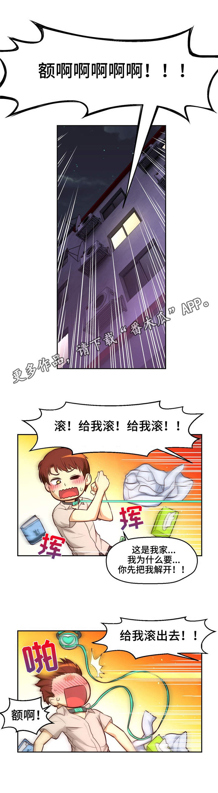 第25章：害羞2