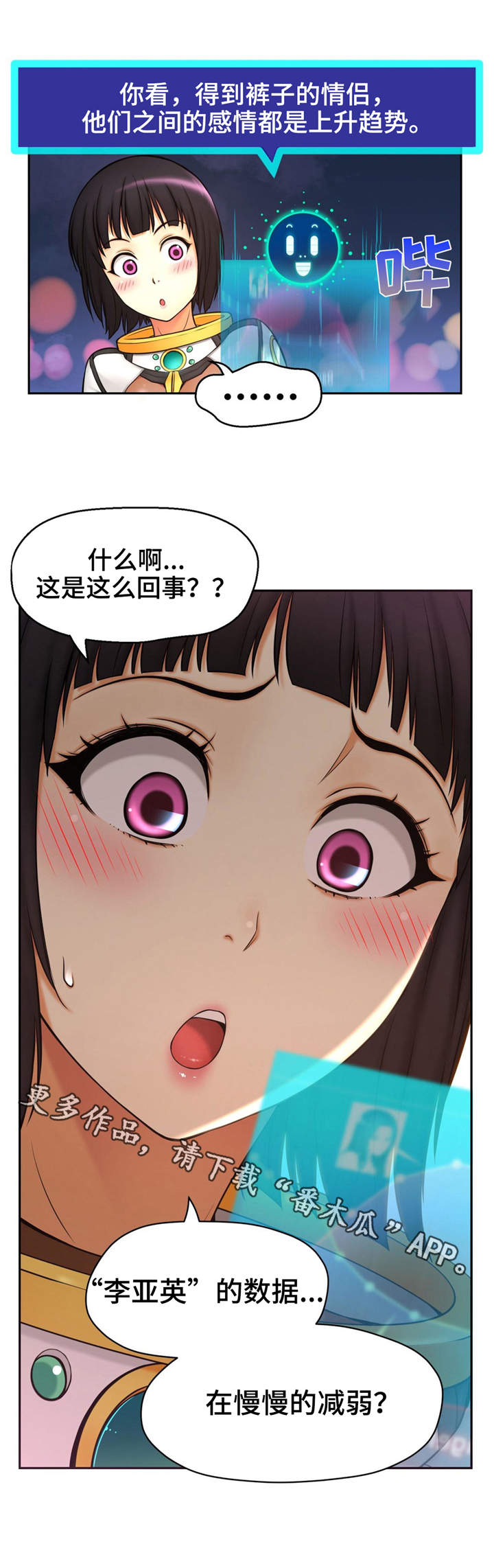 第7章：原来如此7