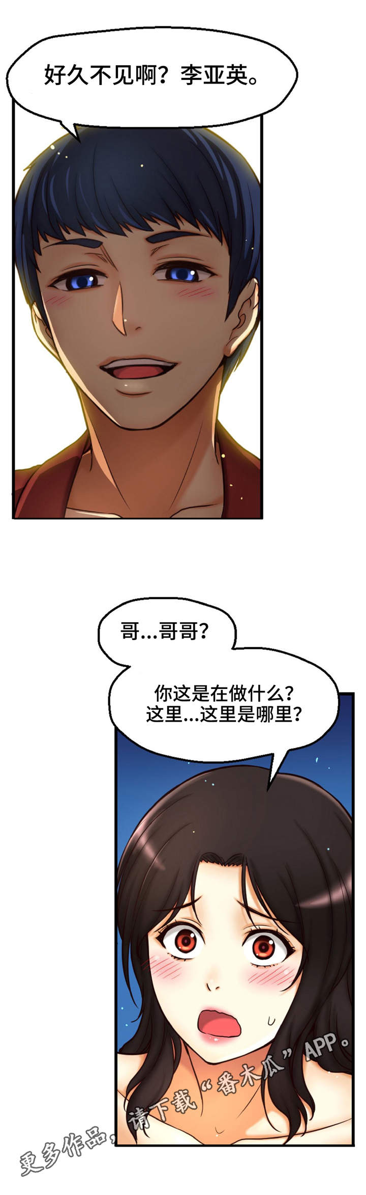第13章：舞台3