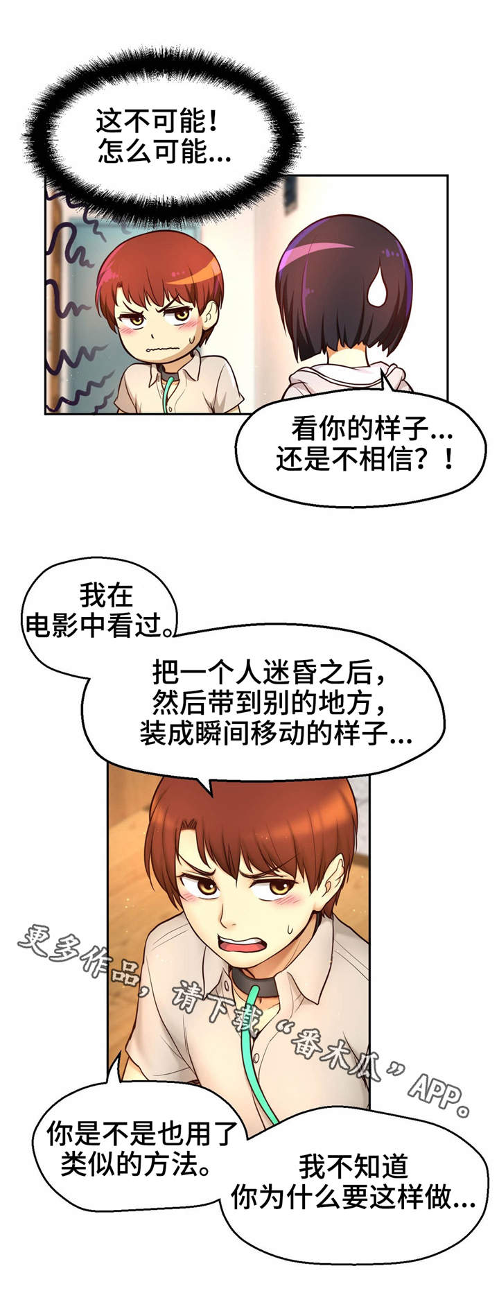第27章：瞬间移动8