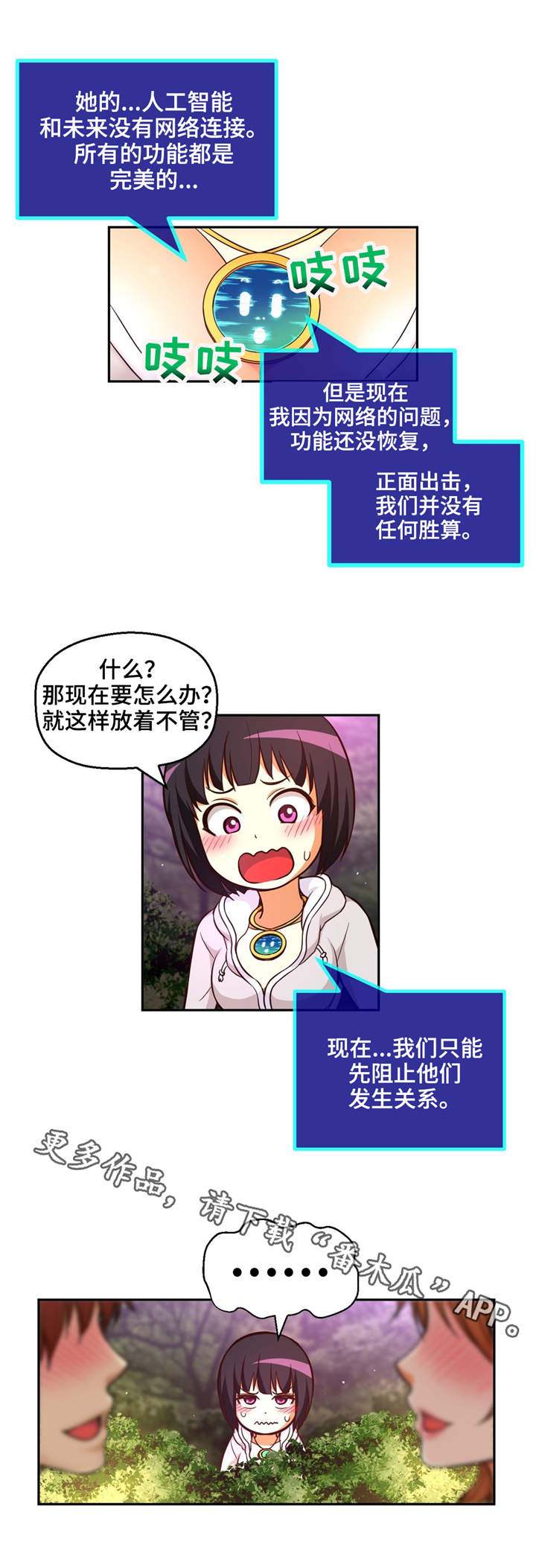 第34章：约会9