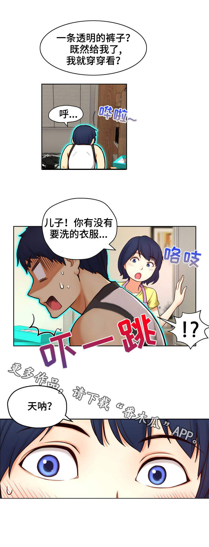 第3章：道具3