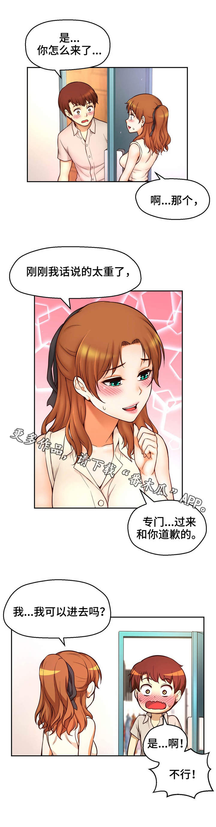 第32章：叛逃者1