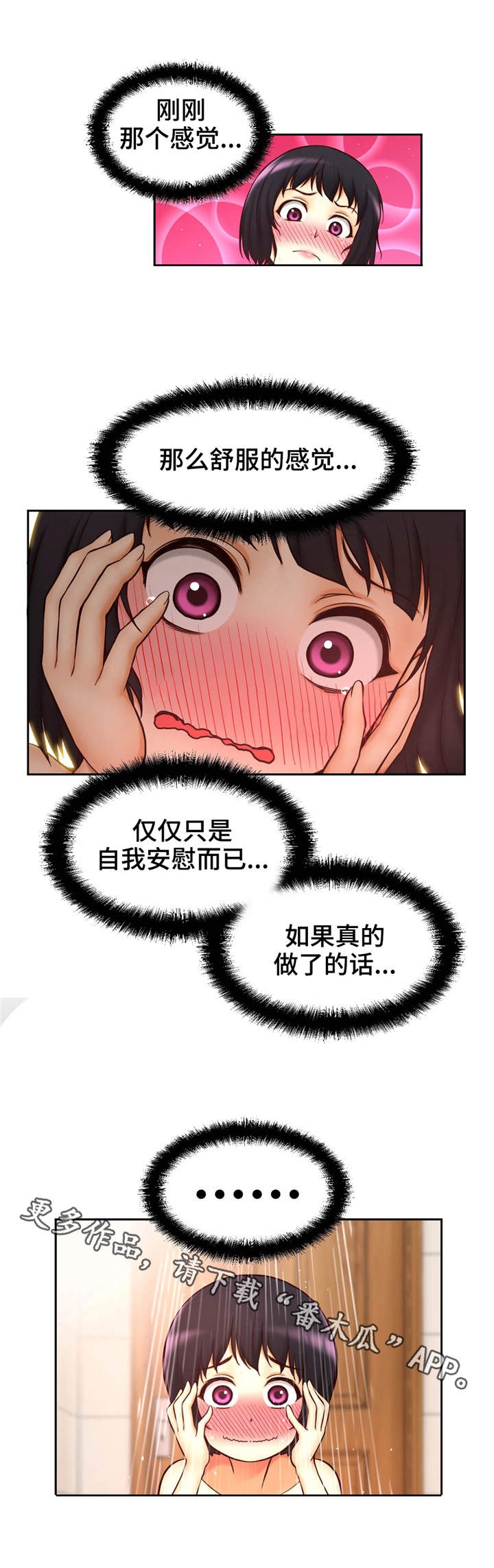 第31章：虚惊一场8