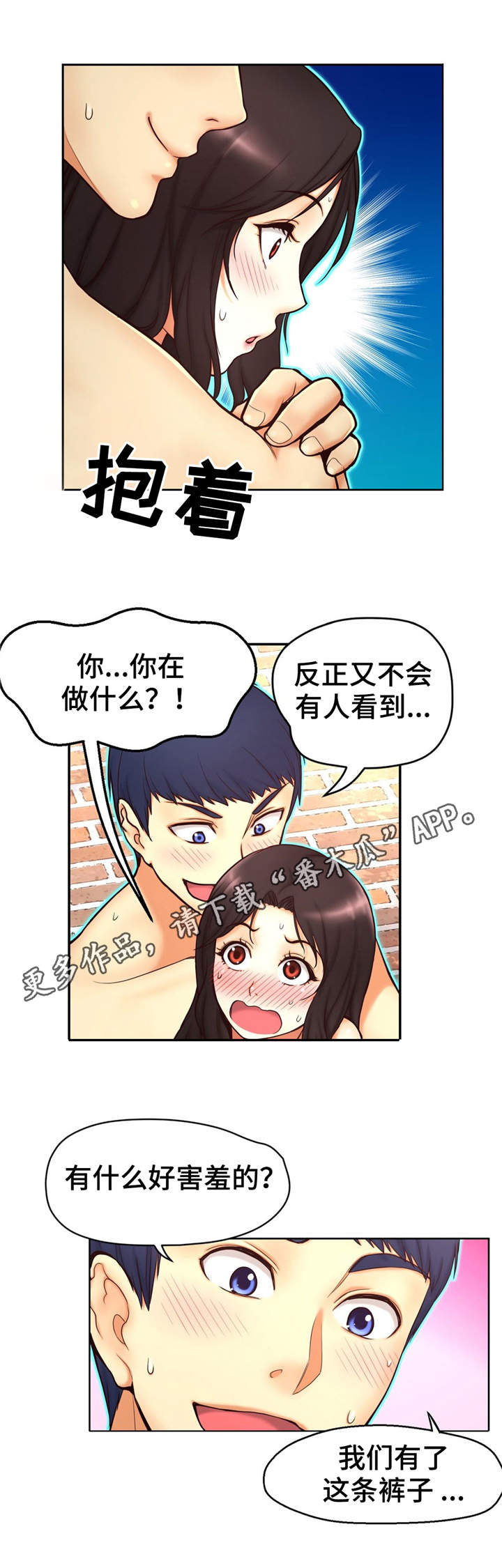 第5章：犯人0