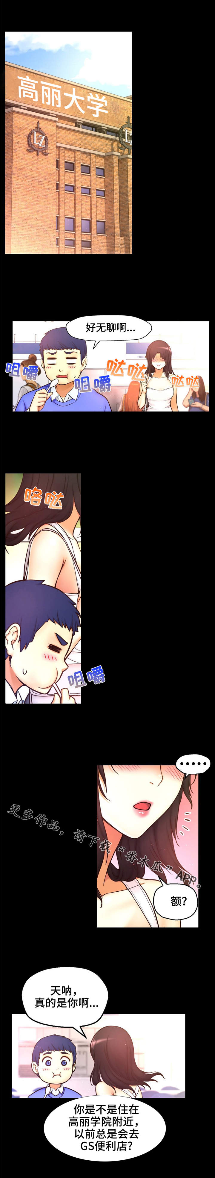 第16章：相遇6