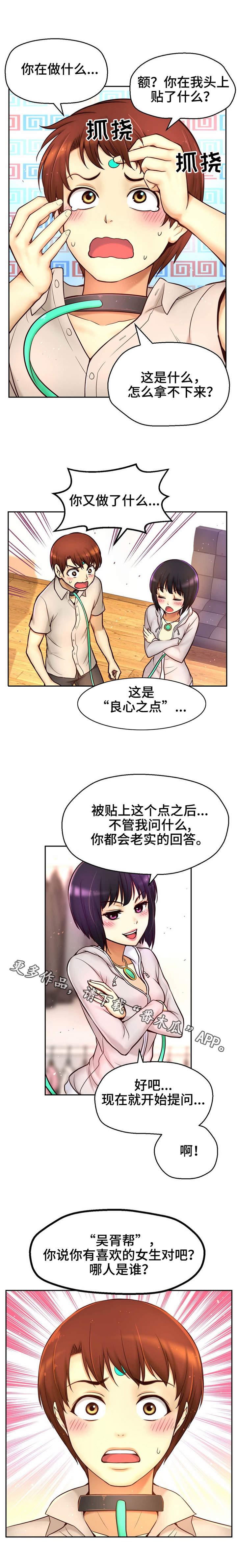 第28章：良心之点1