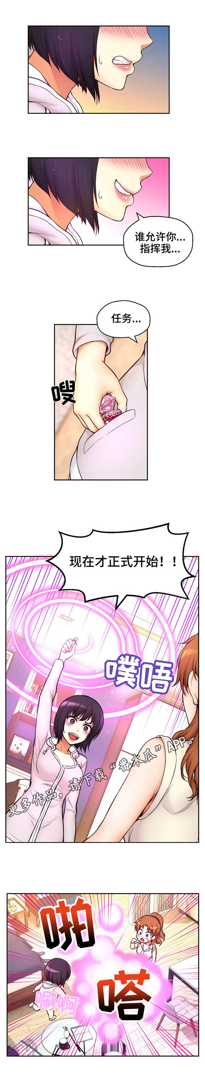 第36章：正面出击5