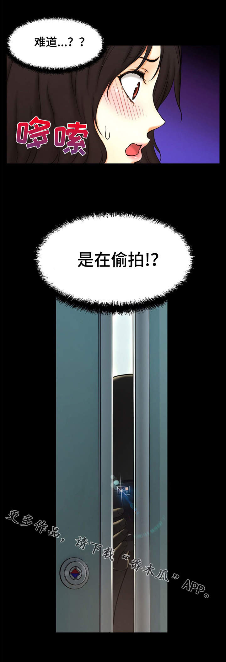 第6章：偷拍10
