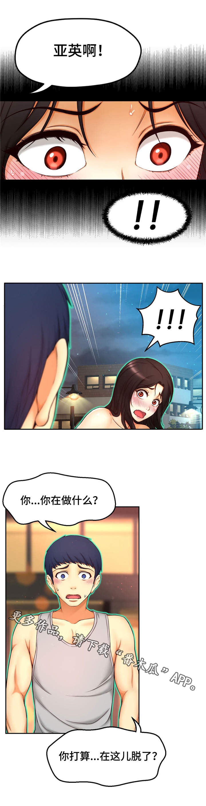 第9章：无法控制3