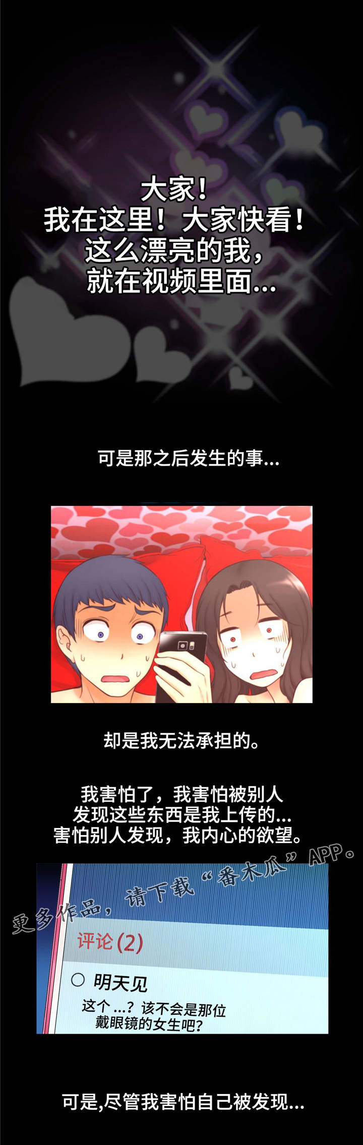 第7章：原来如此4