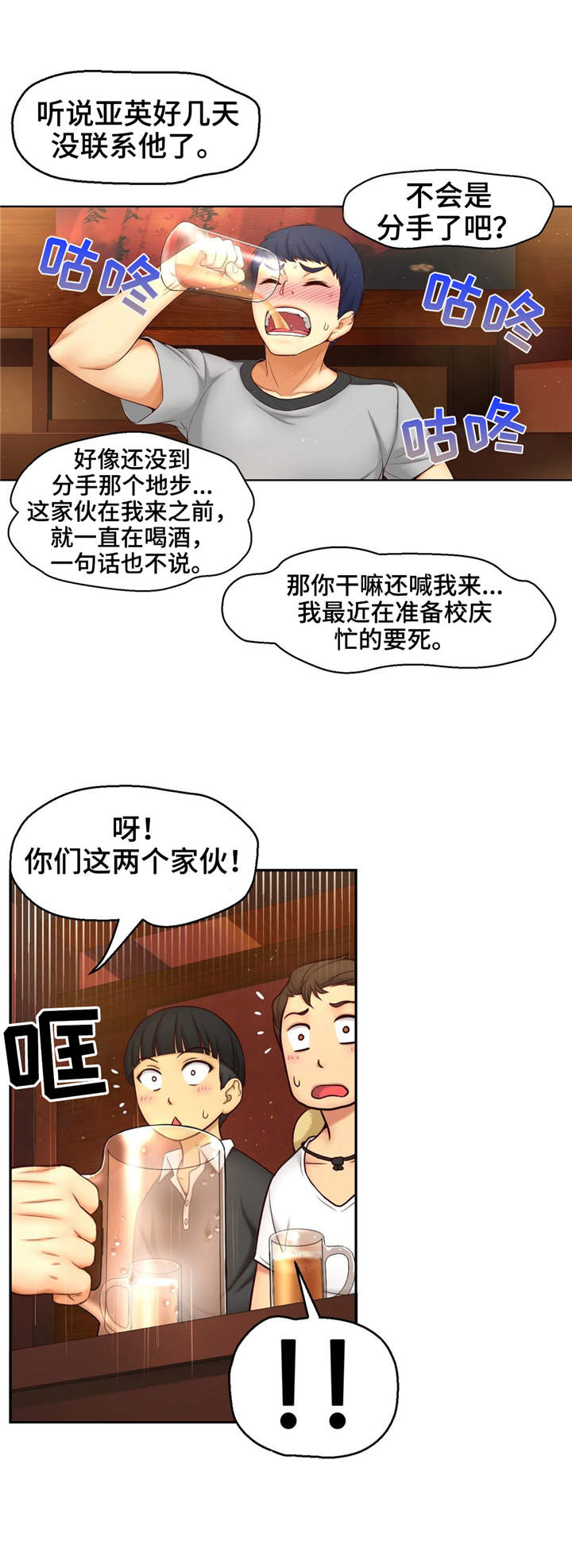 第10章：变数0