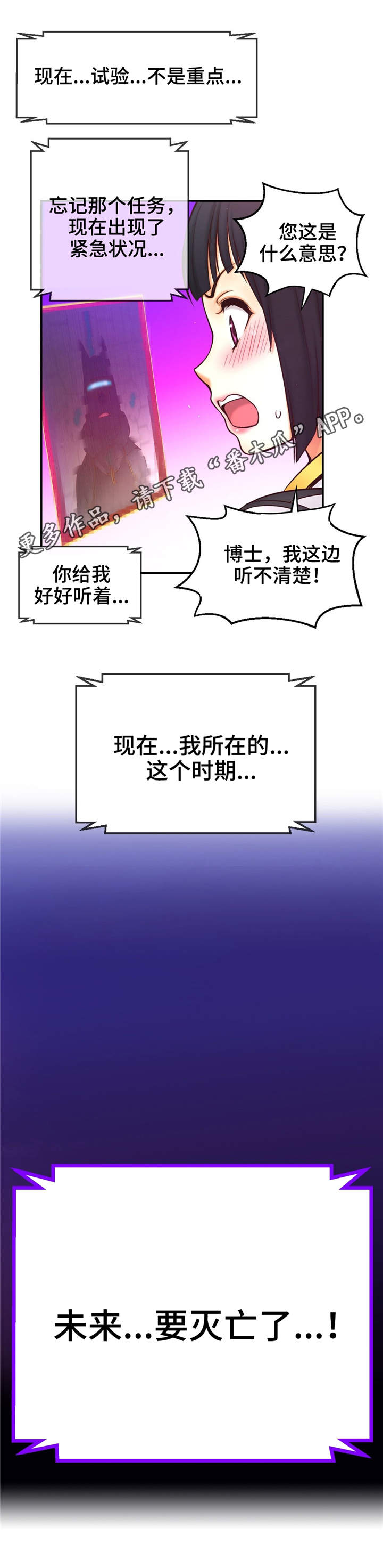 第17章：来自未来的讯息6
