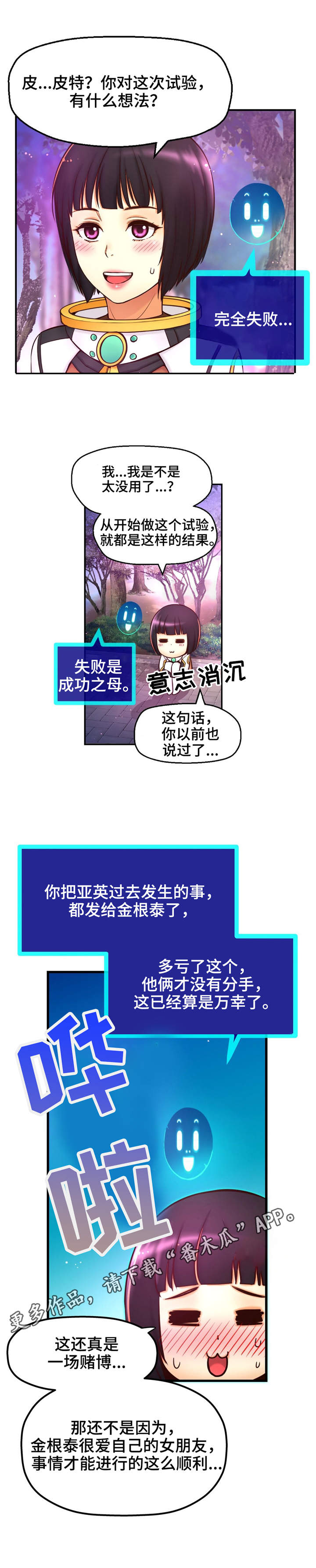 第17章：来自未来的讯息4