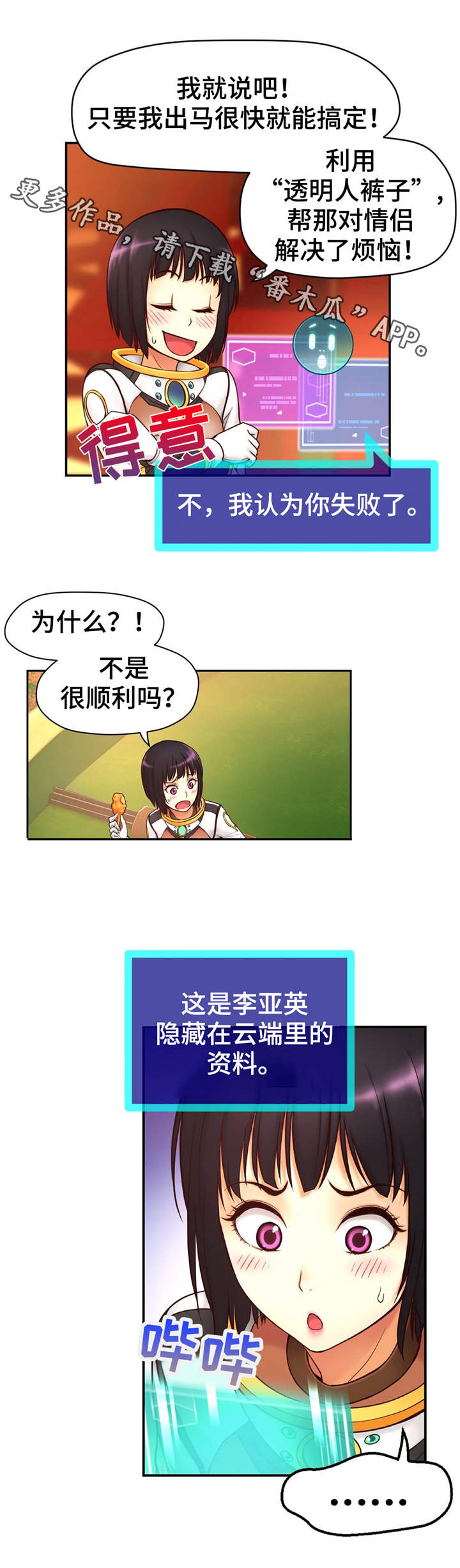 第5章：犯人4