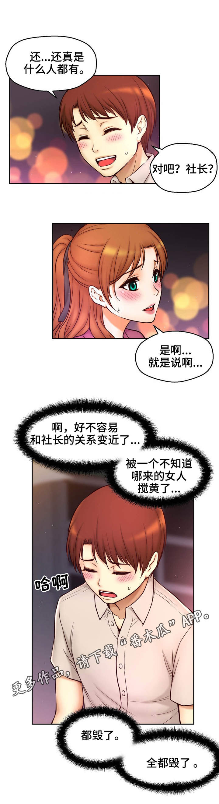 第22章：失落3