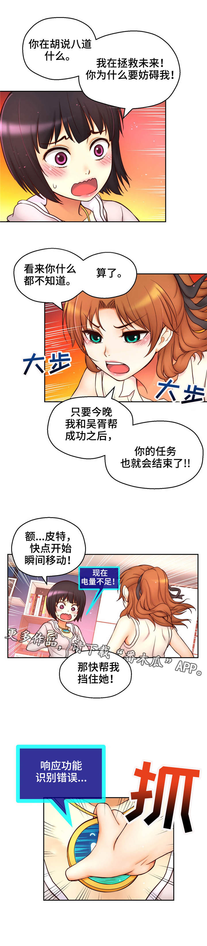 第36章：正面出击2