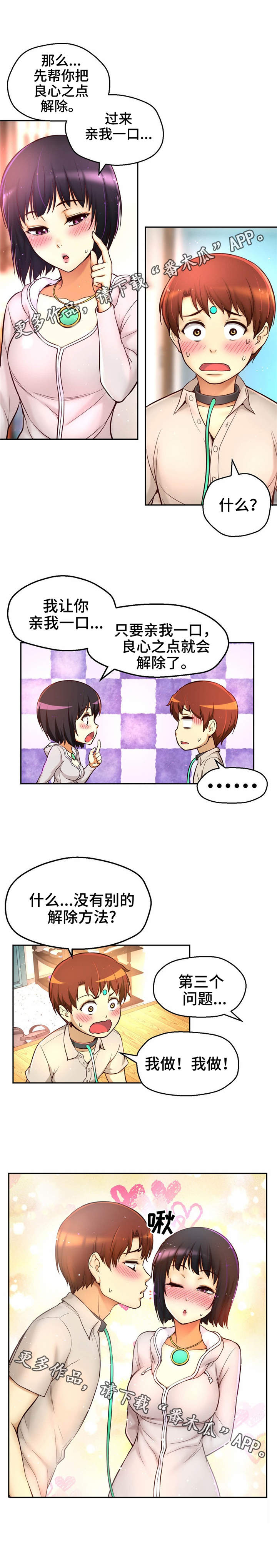 第28章：良心之点5