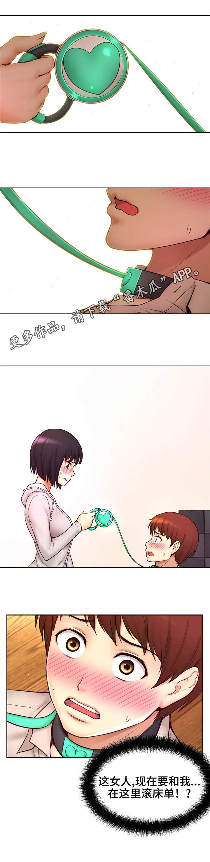 第24章：爱情锁链3