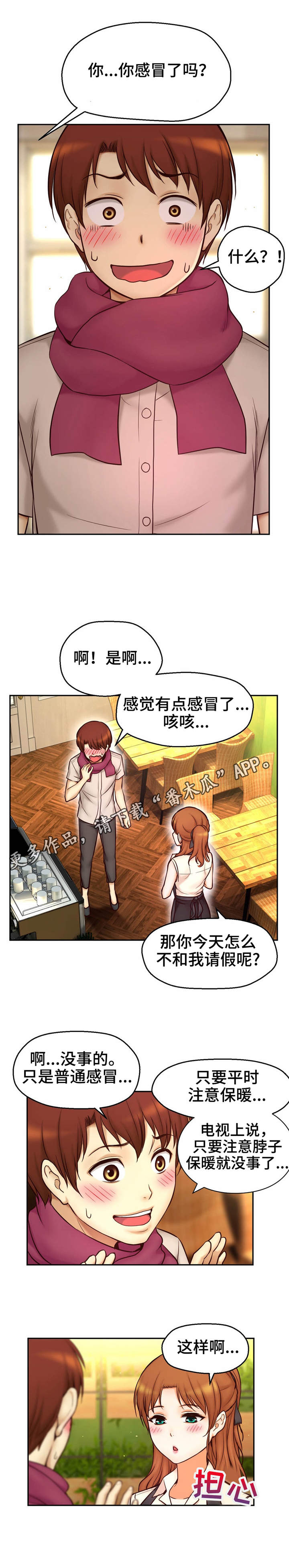 第25章：害羞7