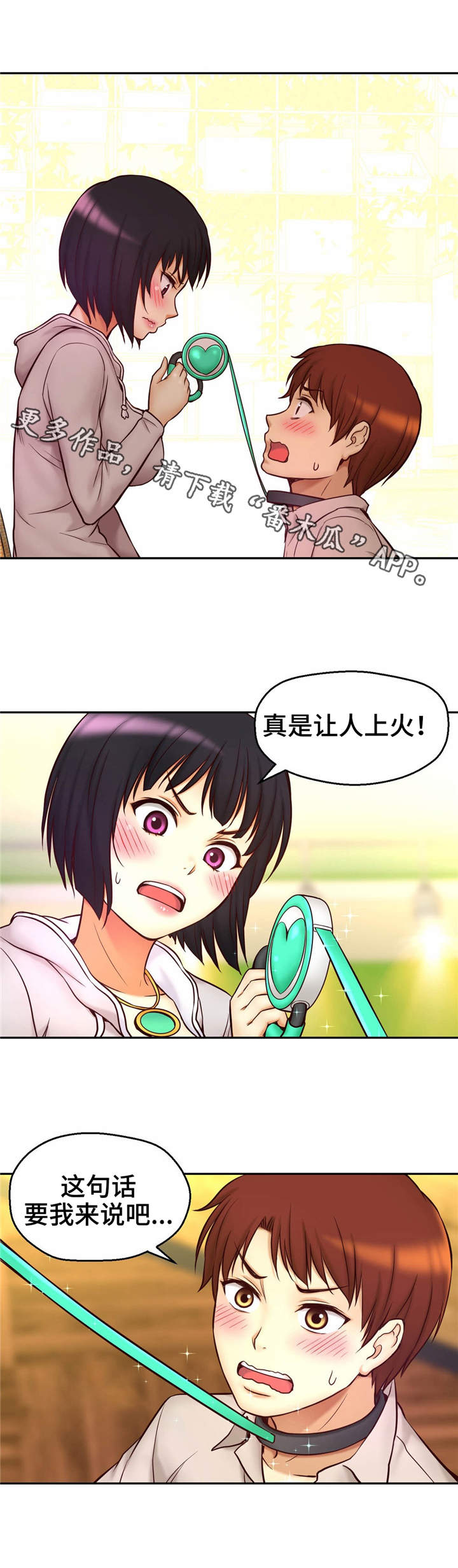 第26章：羞耻7