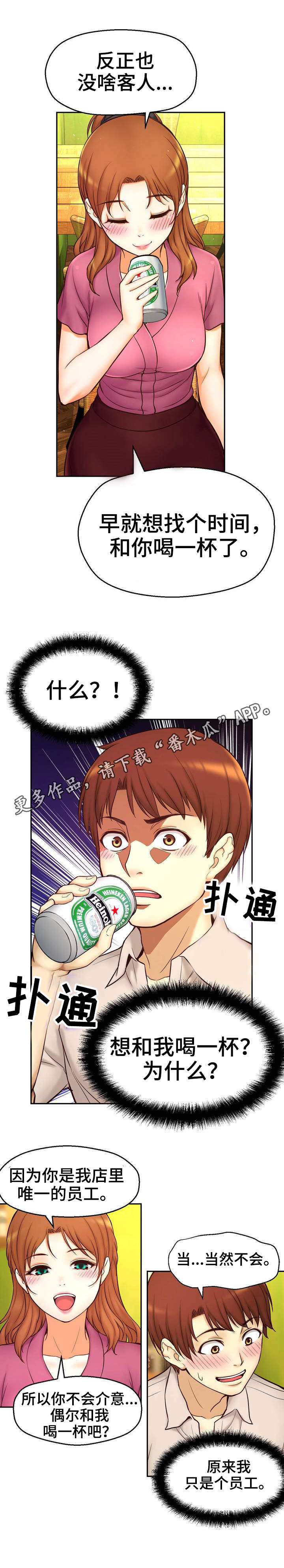 第20章：喝酒0