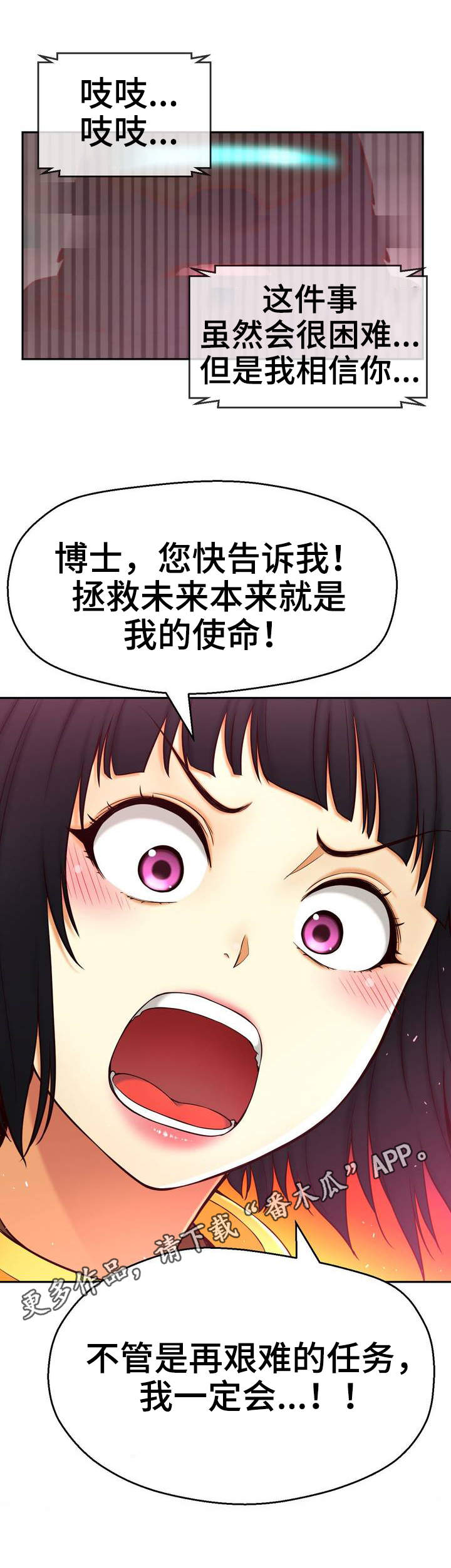 第17章：来自未来的讯息8