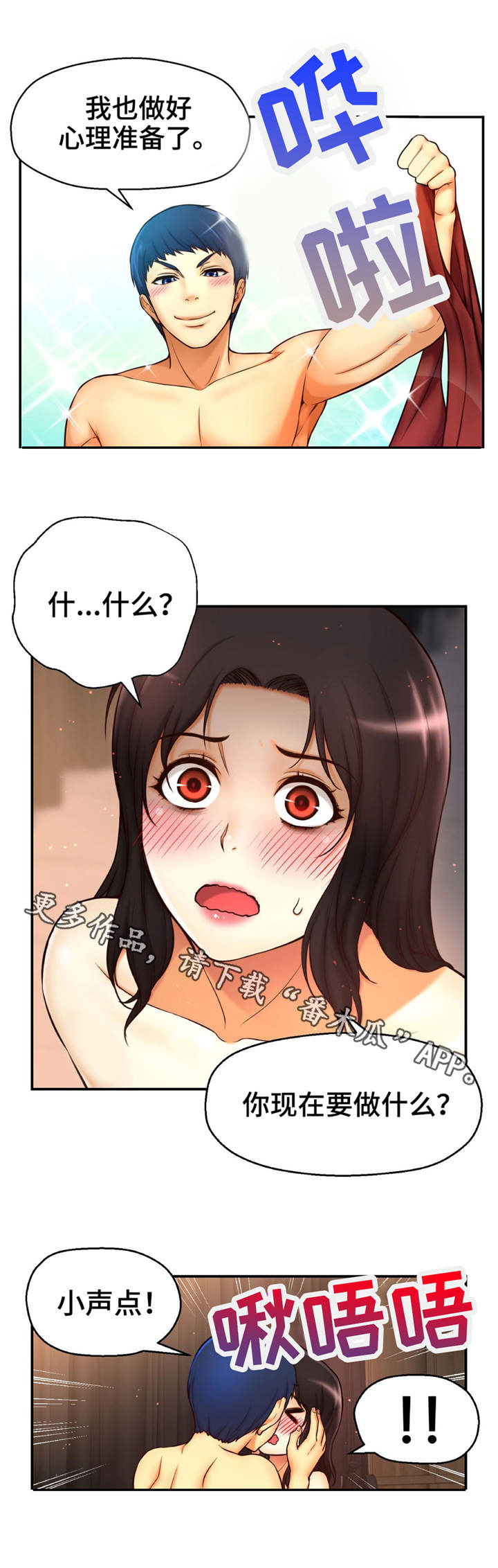 第14章：拉开帘子2