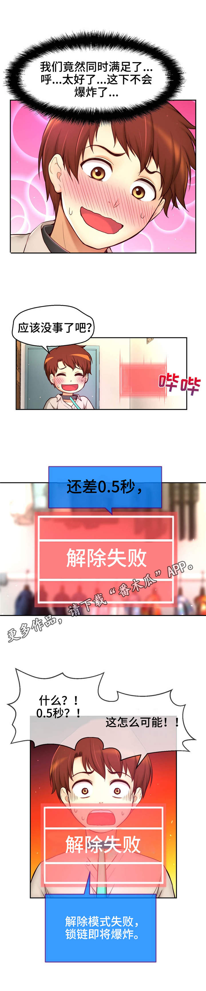 第30章：真实身份2