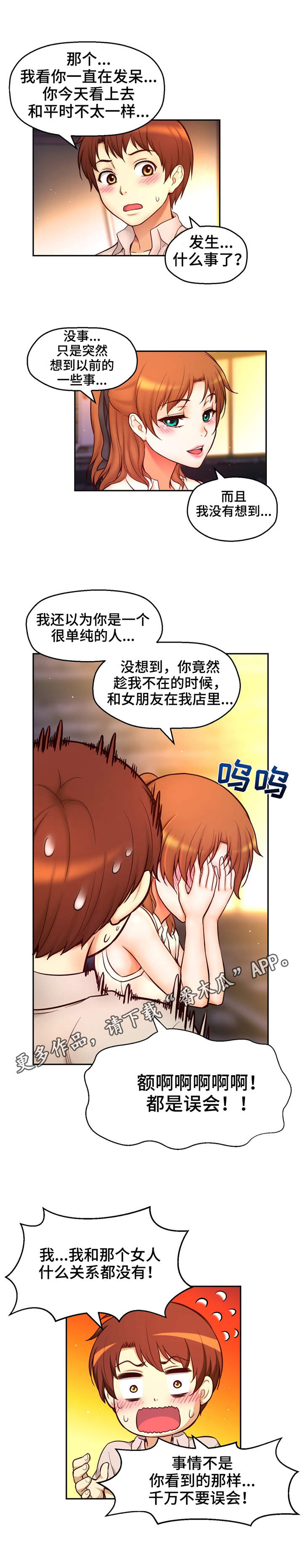 第34章：约会1