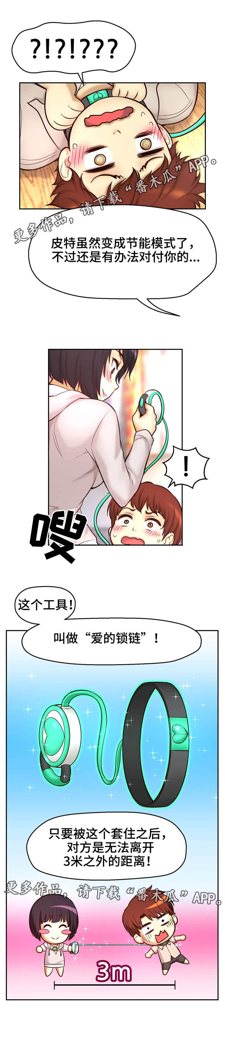 第24章：爱情锁链1
